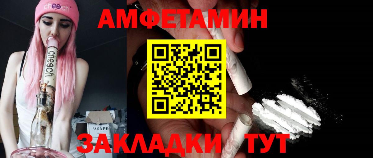 Новодвинск  АМФ Розовый  Amphetamine  АМФ  Вход с VPN 