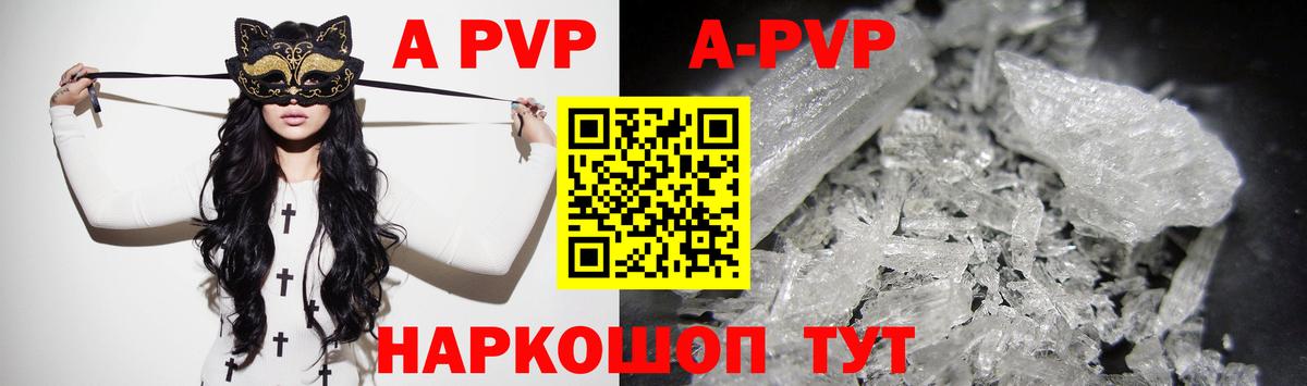 Alpha-PVP мука Новодвинск