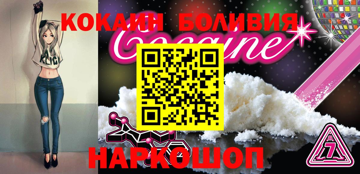 Кокаин 99% Новодвинск