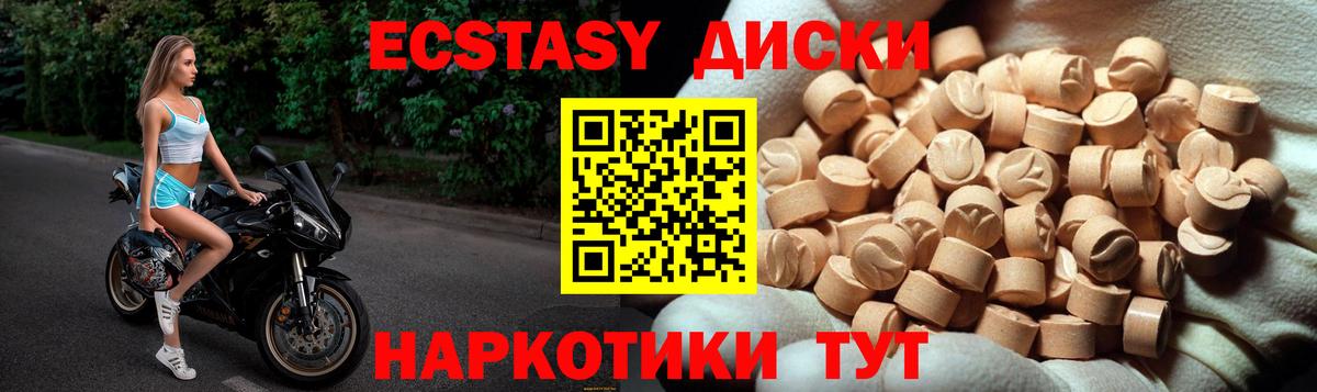 Новодвинск  Ecstasy 250 мг  ЭКСТАЗИ Philipp Plein  закладка  Вход с VPN 