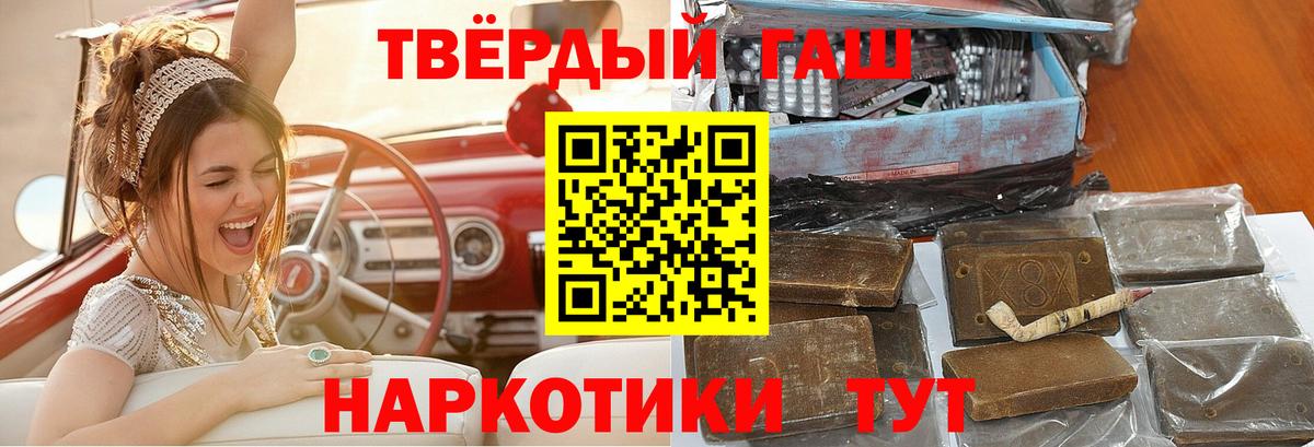 ГАШ VHQ  Вход с VPN  даркнет сайт  Гашиш Ice-O-Lator  Новодвинск 