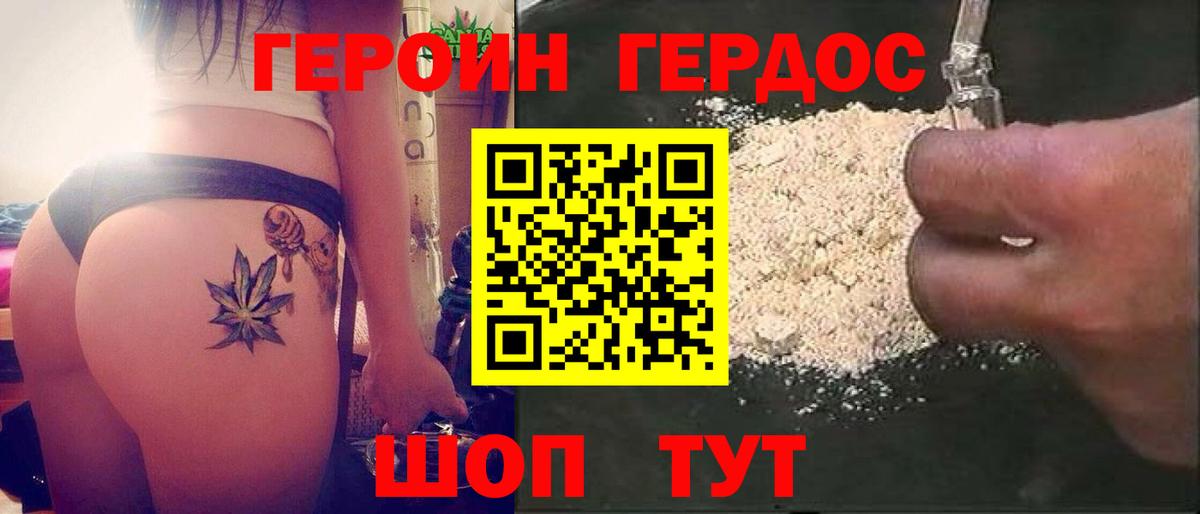 Героин афганец  Героин  Новодвинск  Вход с VPN 