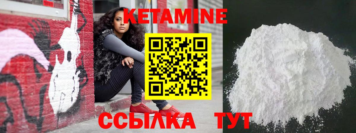 КЕТАМИН VHQ  Вход с VPN  Новодвинск  Кетамин VHQ 