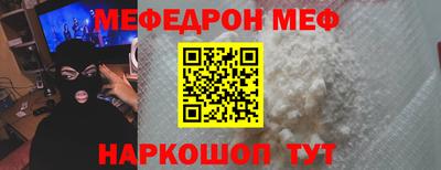 мяу мяу мука Севастополь