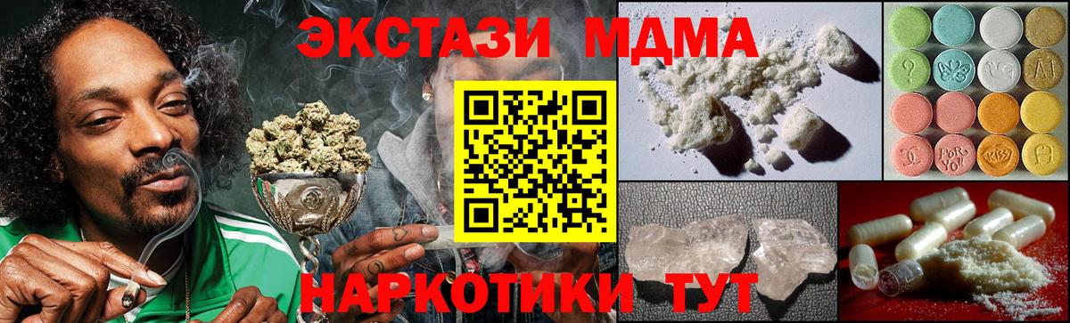 Новодвинск  MDMA Molly  Вход с VPN 
