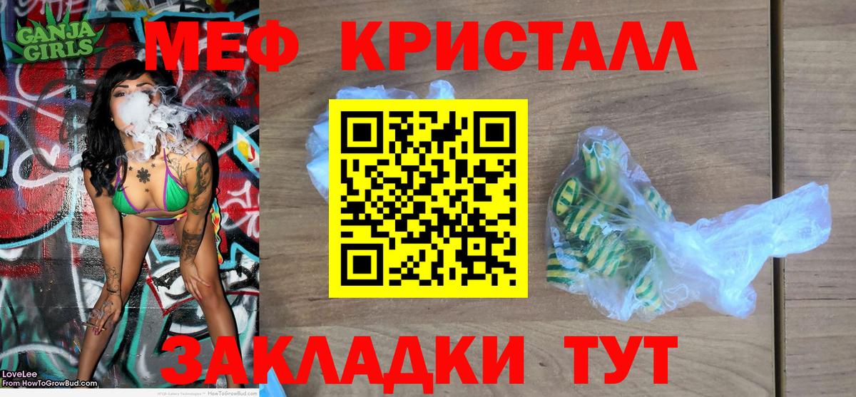 Меф мяу мяу мука Новодвинск