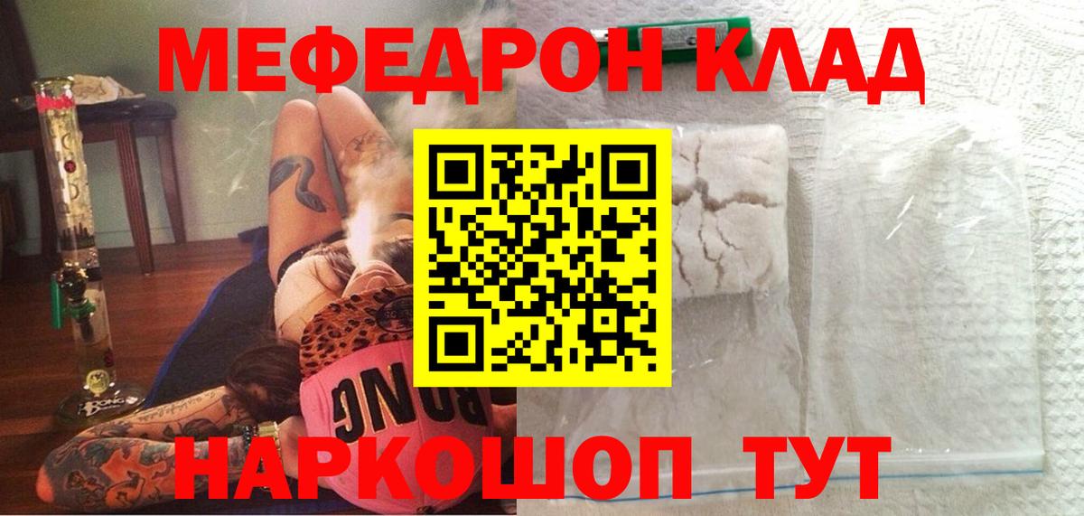 Новодвинск  Мефедрон  Вход с VPN  Меф кристаллы  Мефедрон мука 