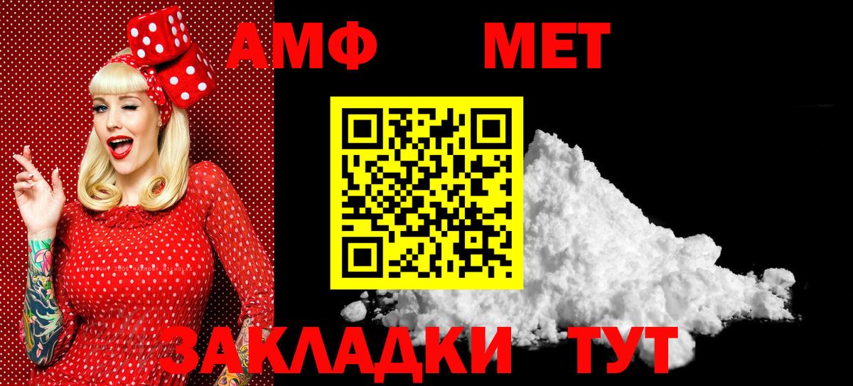 Метамфетамин мет Новодвинск