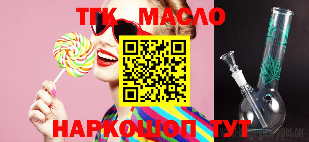 ТГК вейп с тгк  Вход с VPN  Новодвинск 