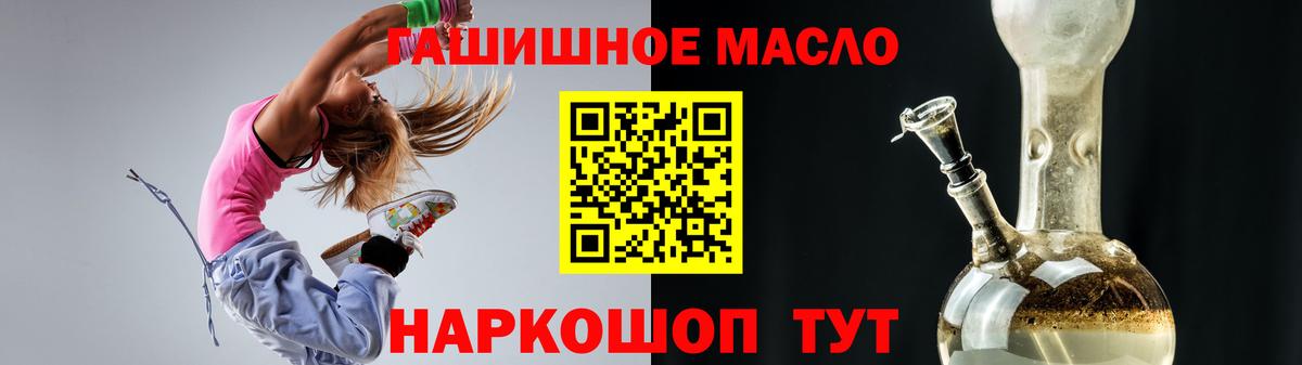 Дистиллят ТГК гашишное масло Новодвинск