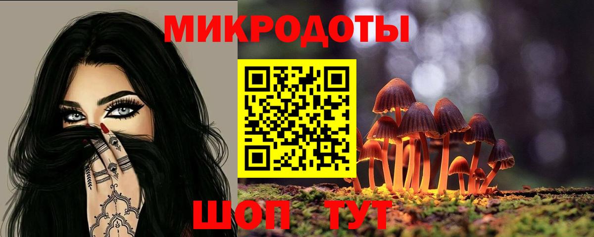 Псилоцибиновые грибы Magic Shrooms  Галлюциногенные грибы прущие грибы  Вход с VPN  Новодвинск 