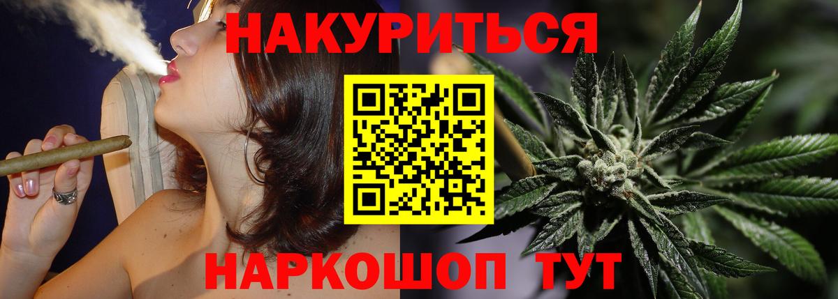 Канабис семена  Бошки Шишки LSD WEED  Новодвинск  Бошки марихуана Ganja  Вход с VPN 